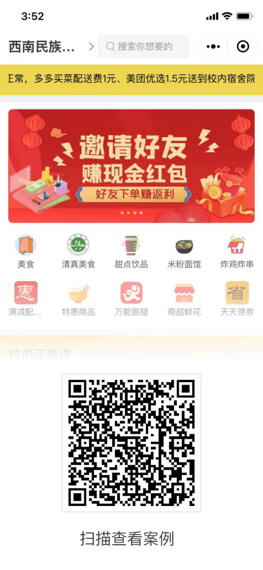 西南民族大学 西南民族大学