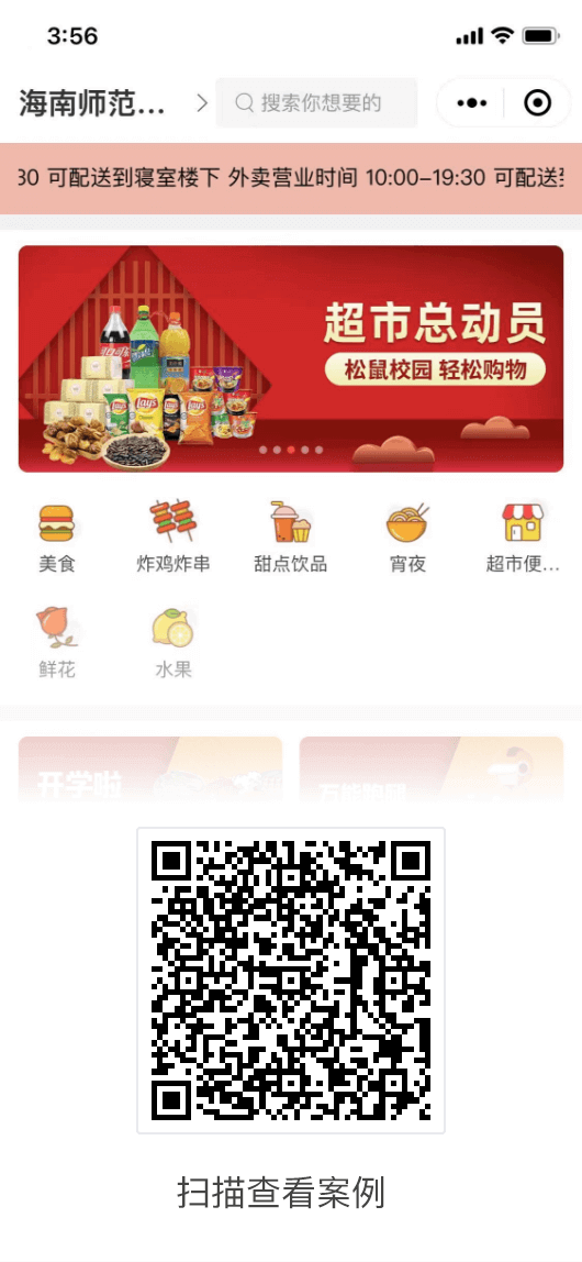 海南师范 海南师范