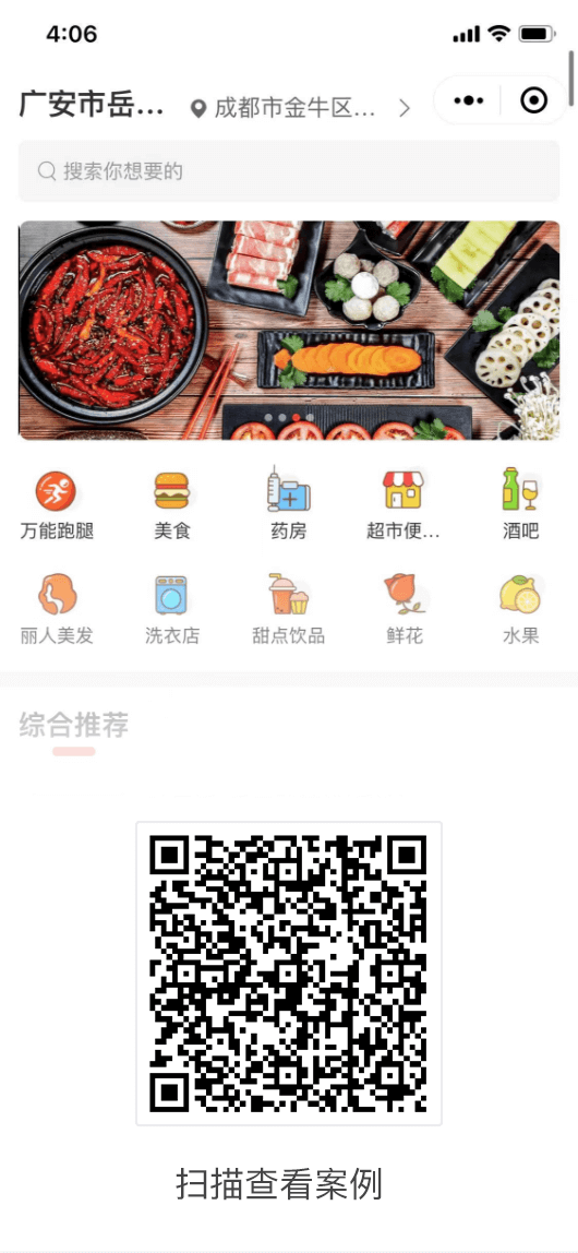 广安服务商—配送业务 广安服务商—配送业务