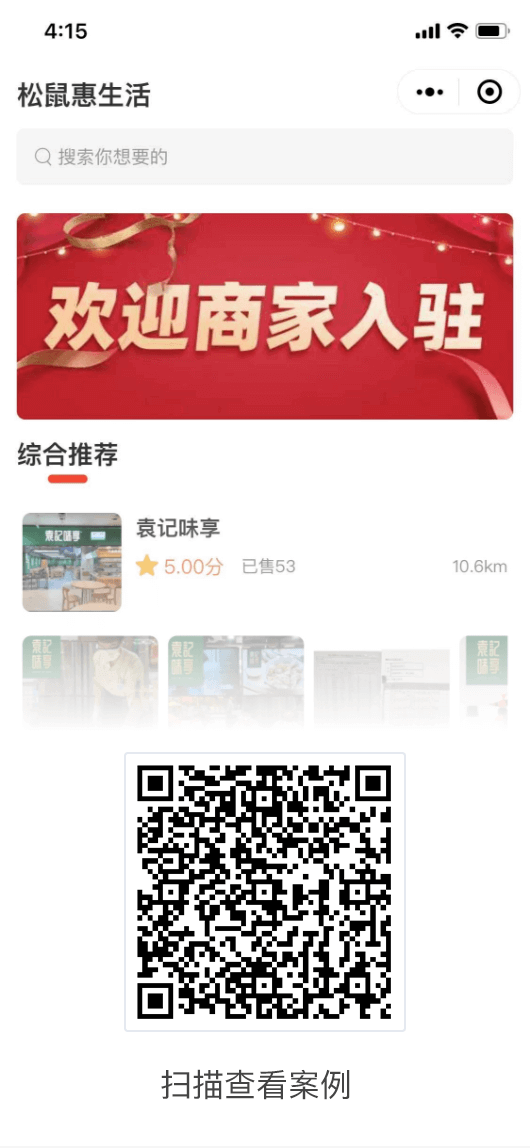 河北服务商—团购业务 河北服务商—团购业务