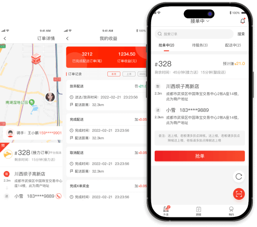 汇优通骑手端