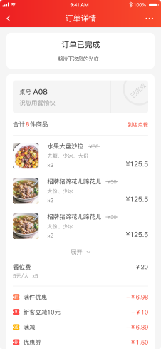 详情